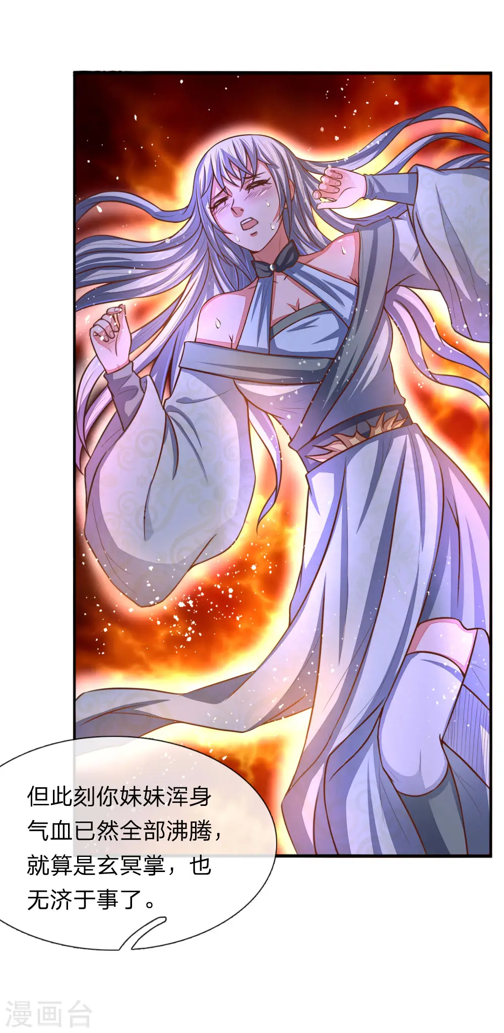神武天尊101漫画,第94话 天凰血脉，实属罕见1图