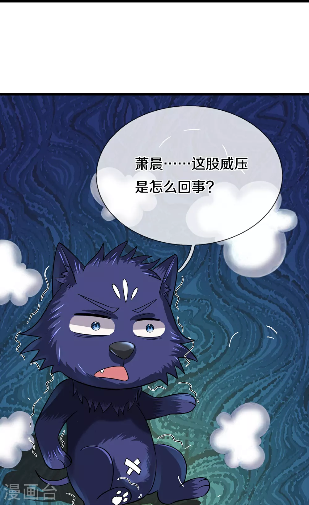 神武天尊厉云飞最终目的漫画,第577话 神识空间2图
