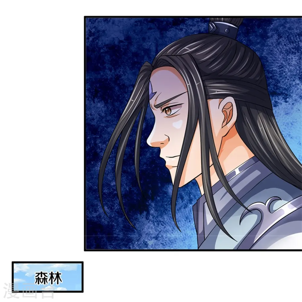 神武天尊厉云飞最终目的漫画,第502话 荒神珠，通天榜的奥秘1图
