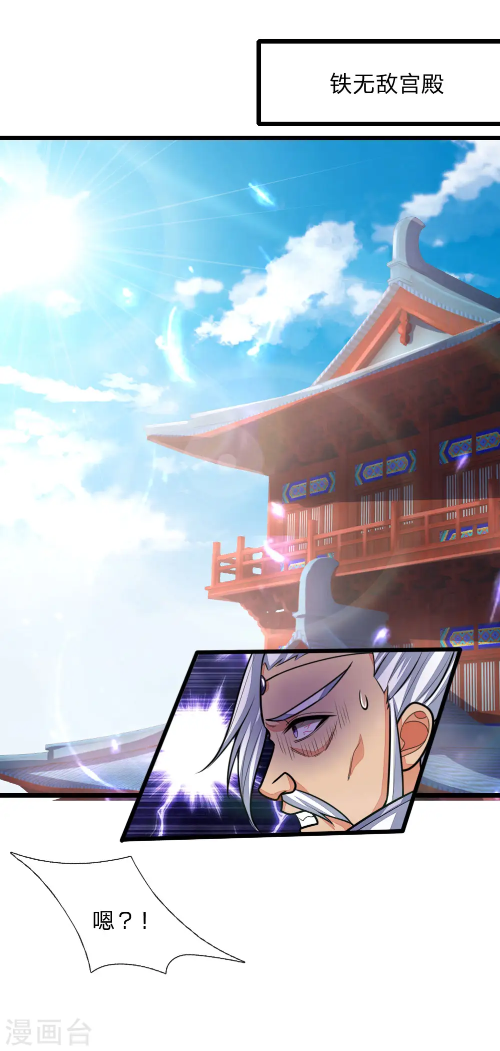 神武天尊厉云飞最终目的漫画,第150话 人未陨落，契约解除1图