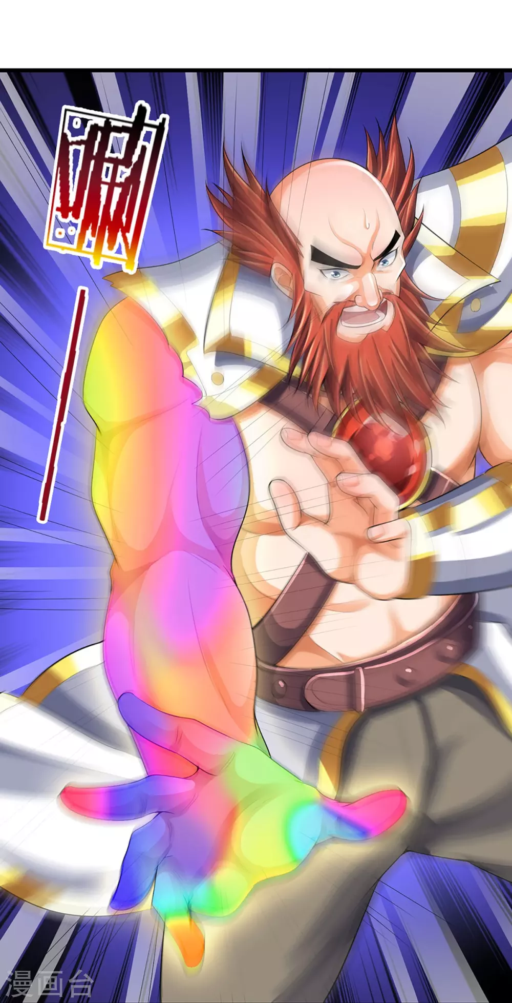 神武天尊百度百科漫画,第428话 毫无招架之力2图