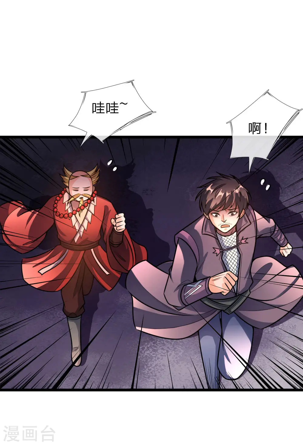 神武天尊101漫画,第153话 斩草除根，刺杀同伴2图