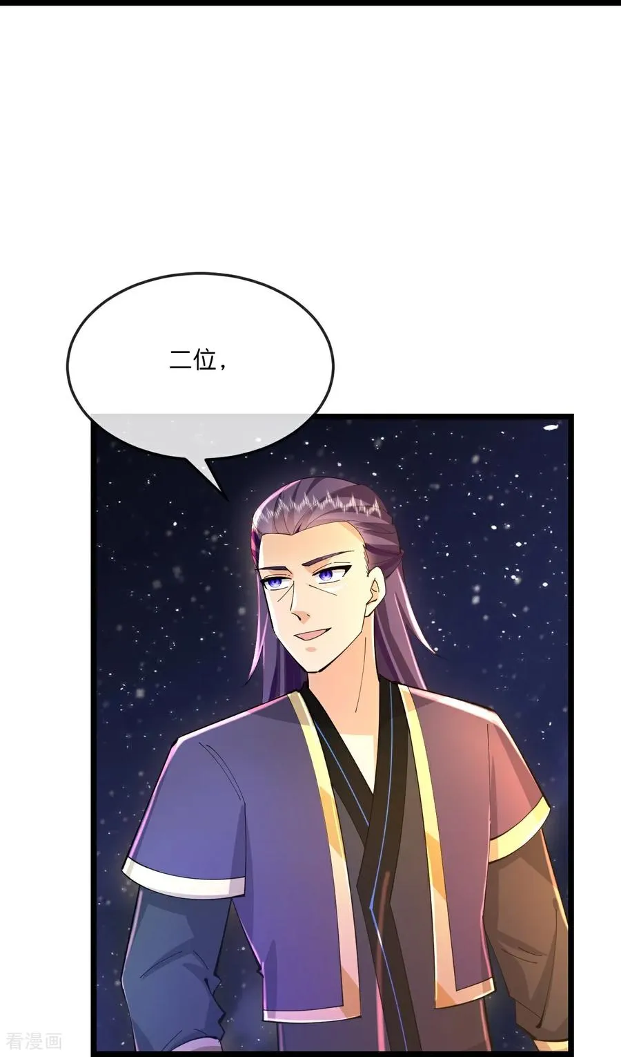 神武天尊101漫画,第790话 参观宗门2图
