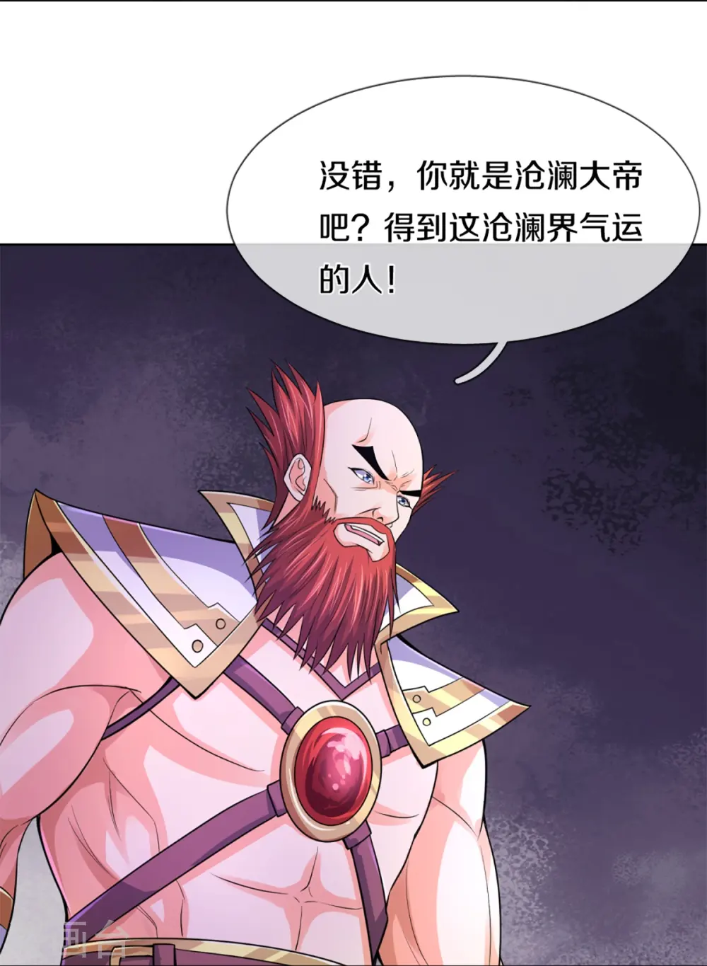 神武天尊101漫画,第424话 沧澜界对峙剑界1图