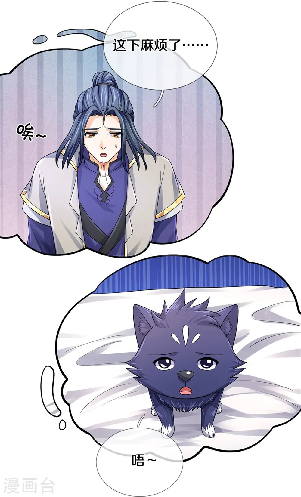 神武天尊101漫画,第487话 域外四王，当真恐怖1图
