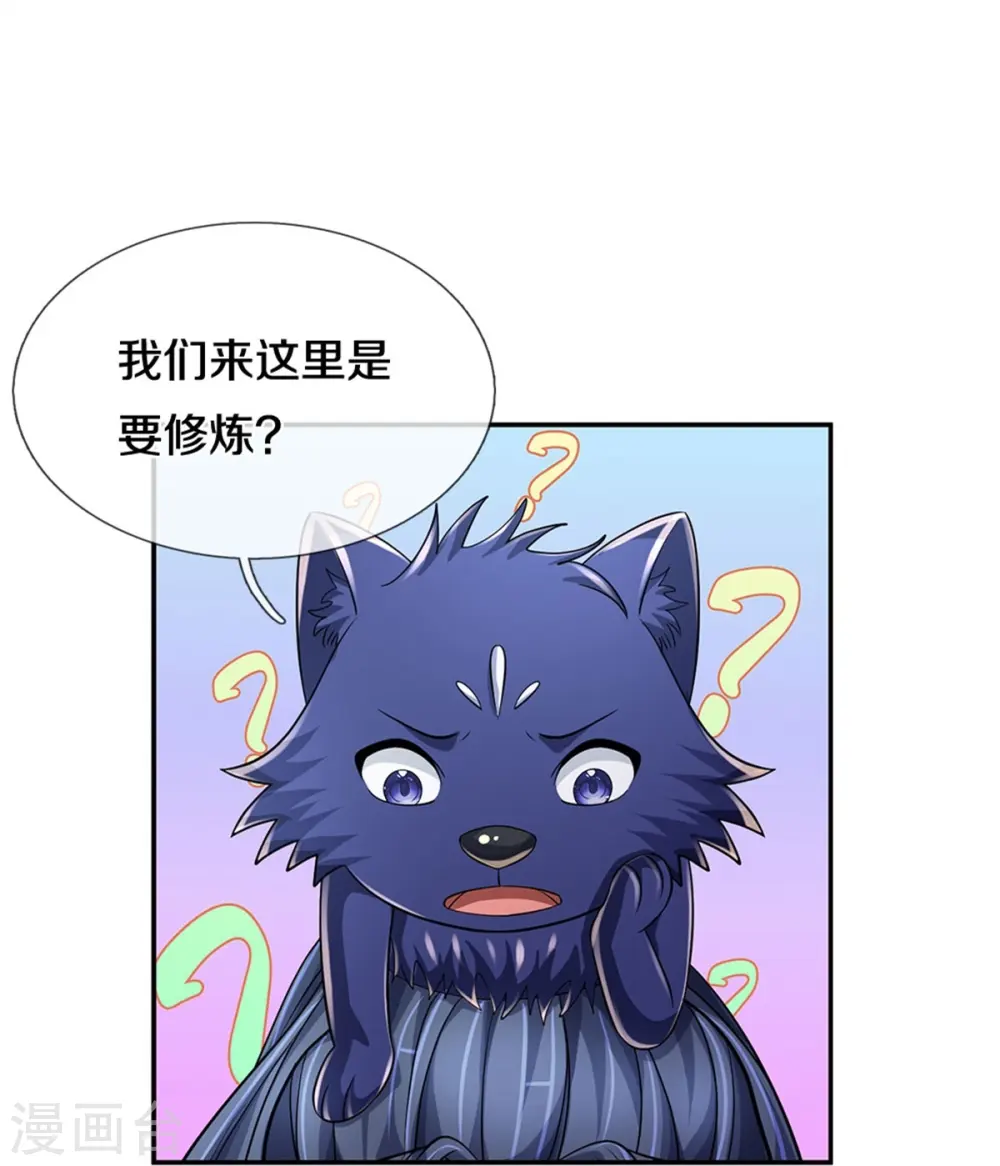 神武天尊101漫画,第537话 你是雷豹？2图
