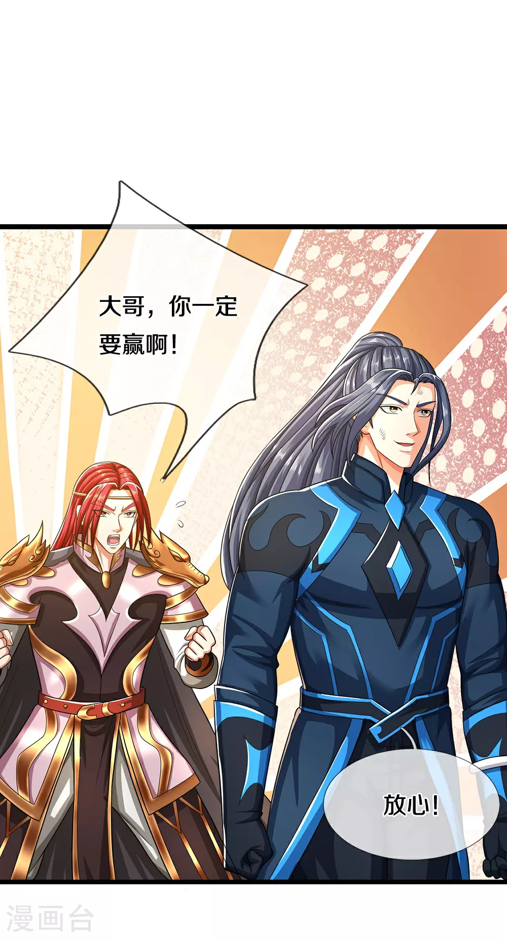 神武天尊101漫画,第684话 骨龙巢穴2图