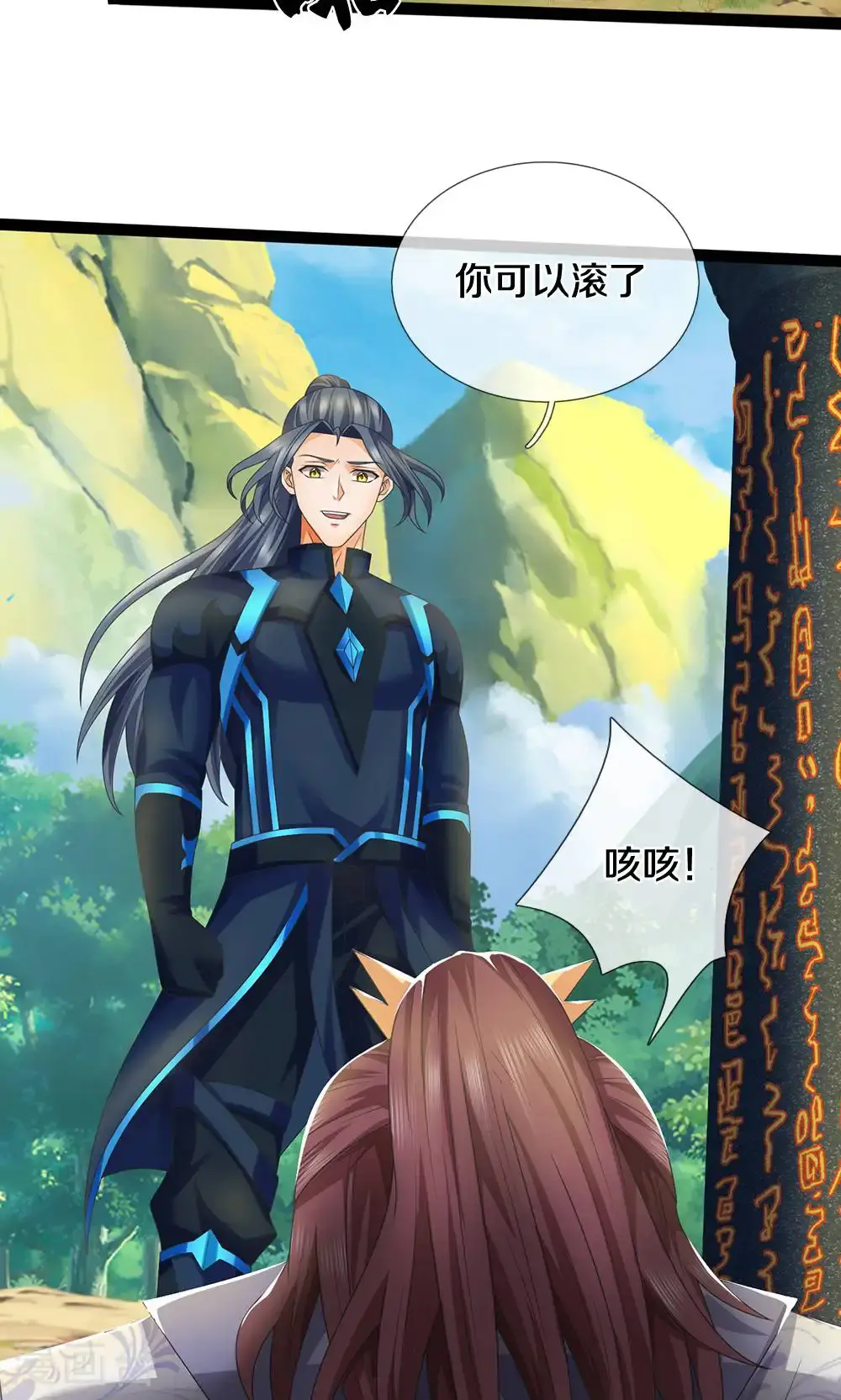 神武天尊101漫画,第723话 愚蠢又可爱的家伙1图