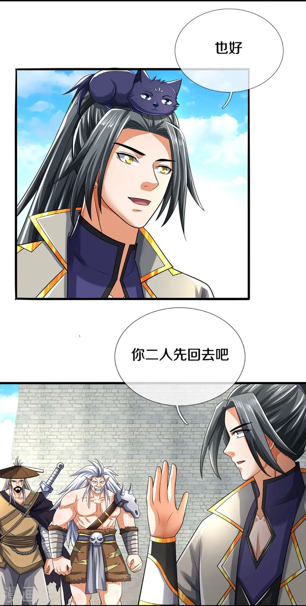 神武天尊厉云飞最终目的漫画,第379话 你们的麻烦来了1图