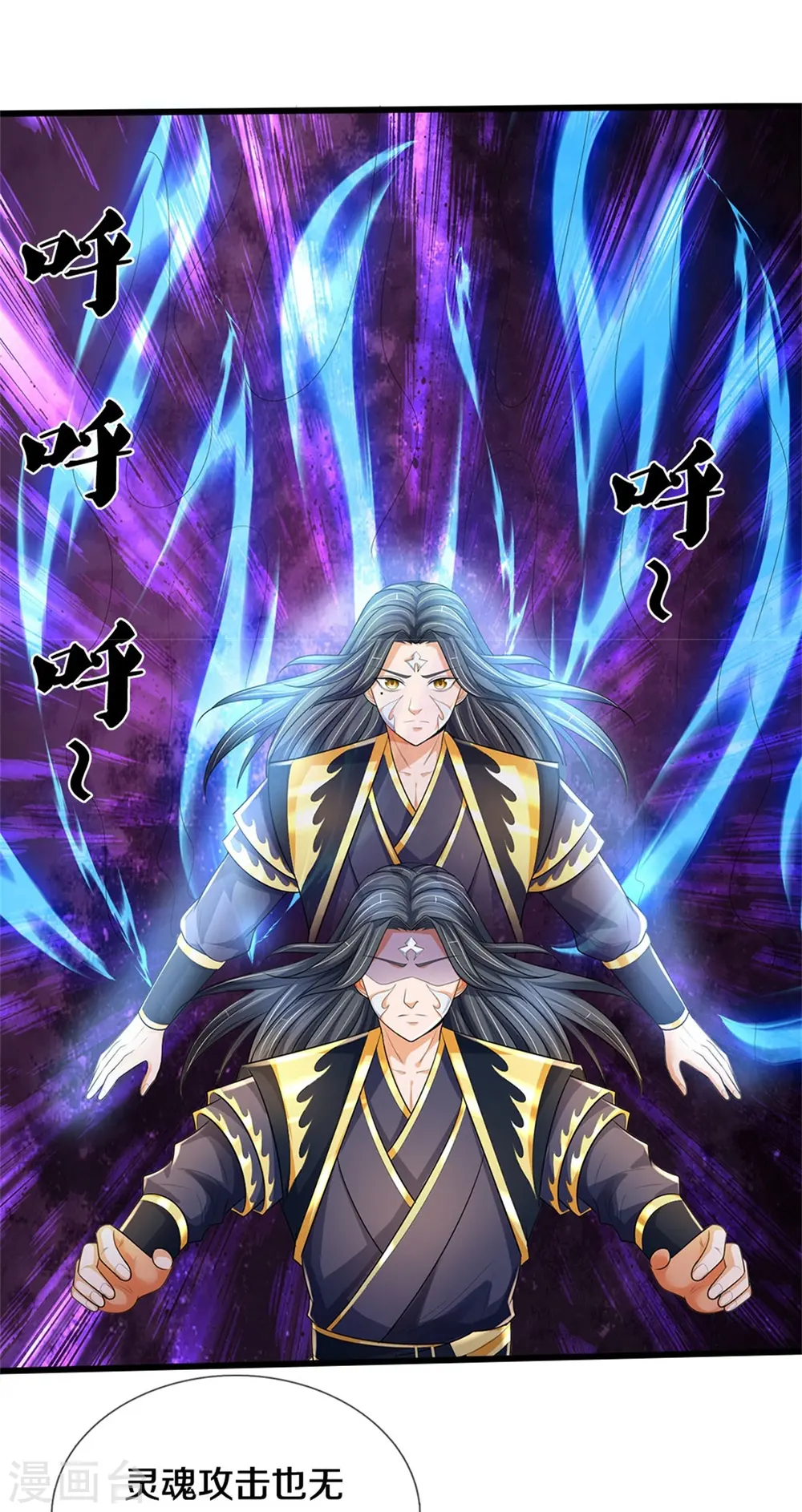 神武天尊101漫画,第515话 域外力量，恐怖如斯1图
