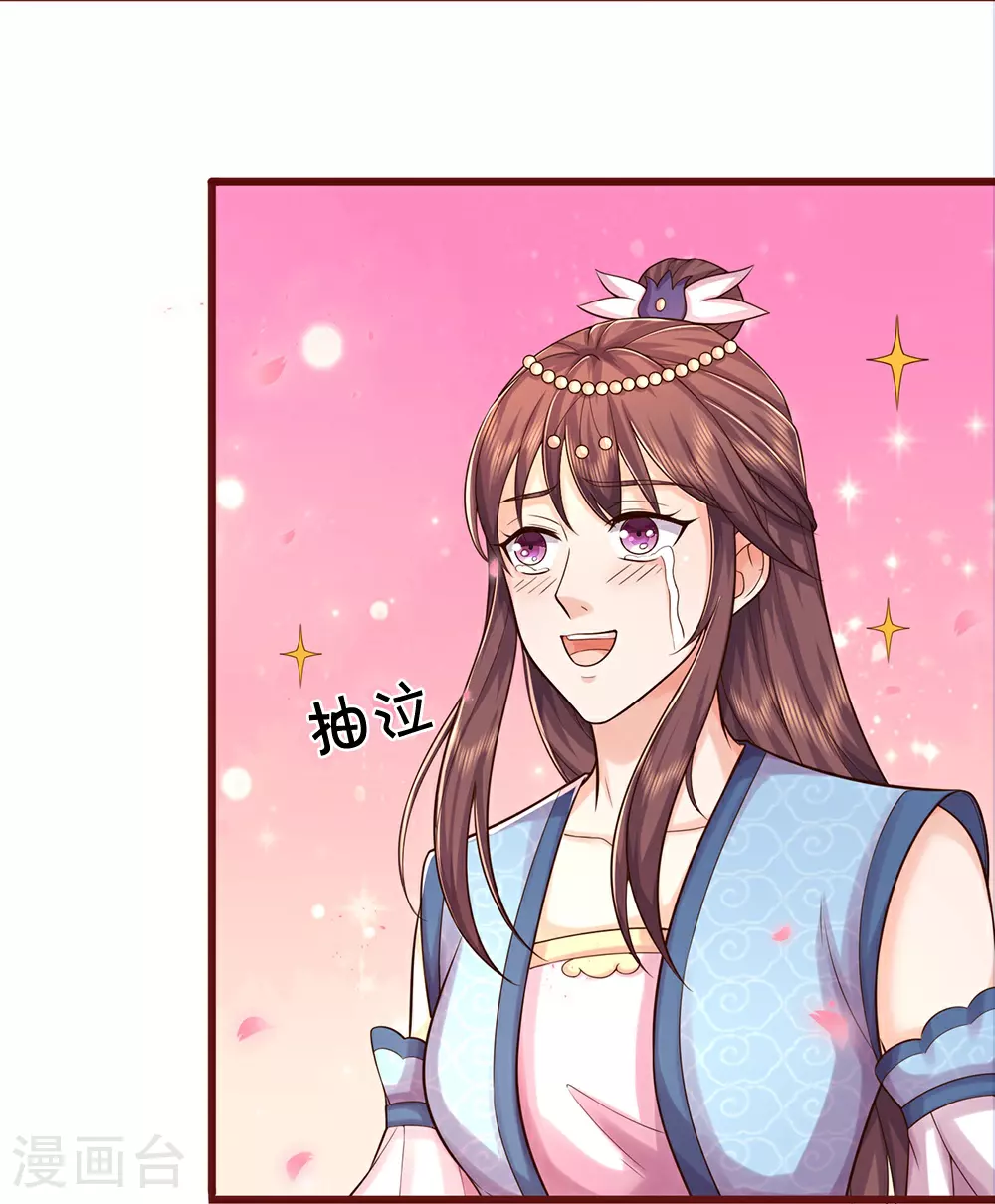 神武天尊101漫画,第640话 复又相见1图