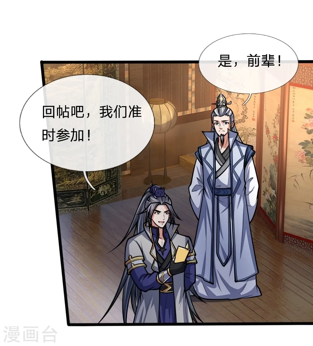 神武天尊101漫画,第183话 一场阴谋，一眼看穿2图