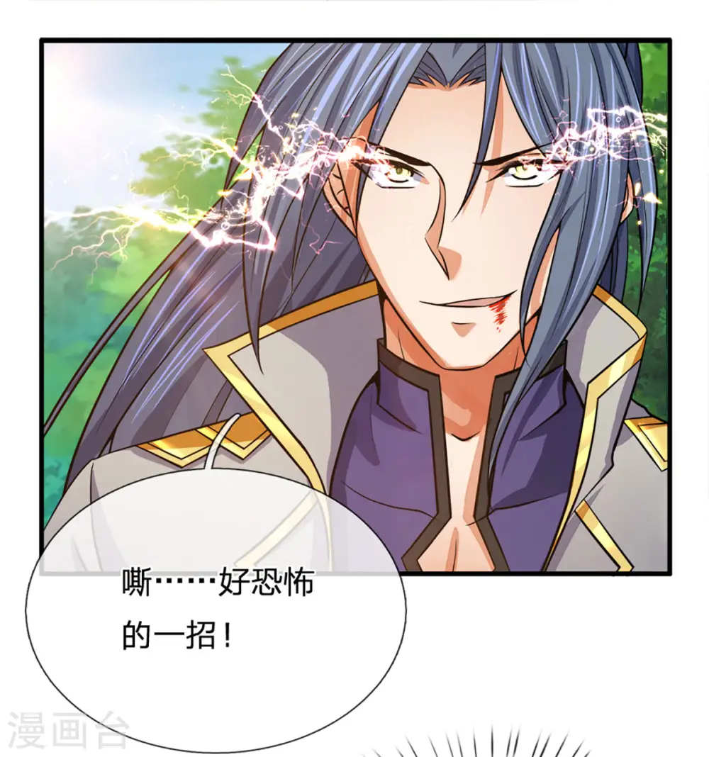 神武天尊101漫画,第263话 第三神通2图