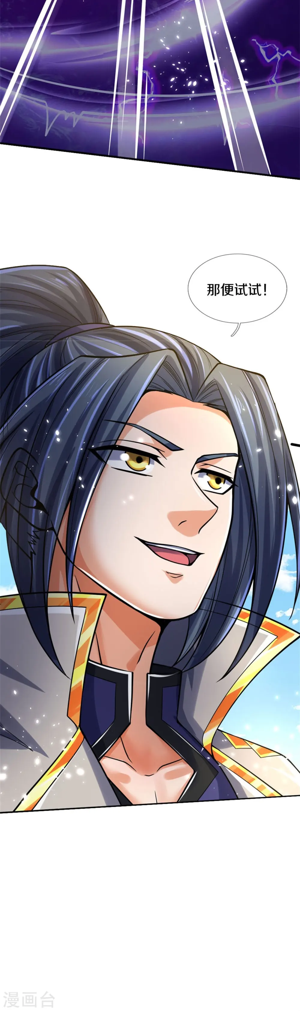 神武天尊101漫画,第497话 属于自己的道1图