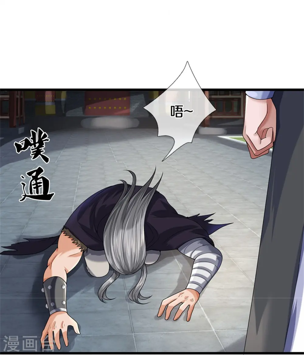 神武天尊厉云飞最终目的漫画,第558话 两成胜率1图