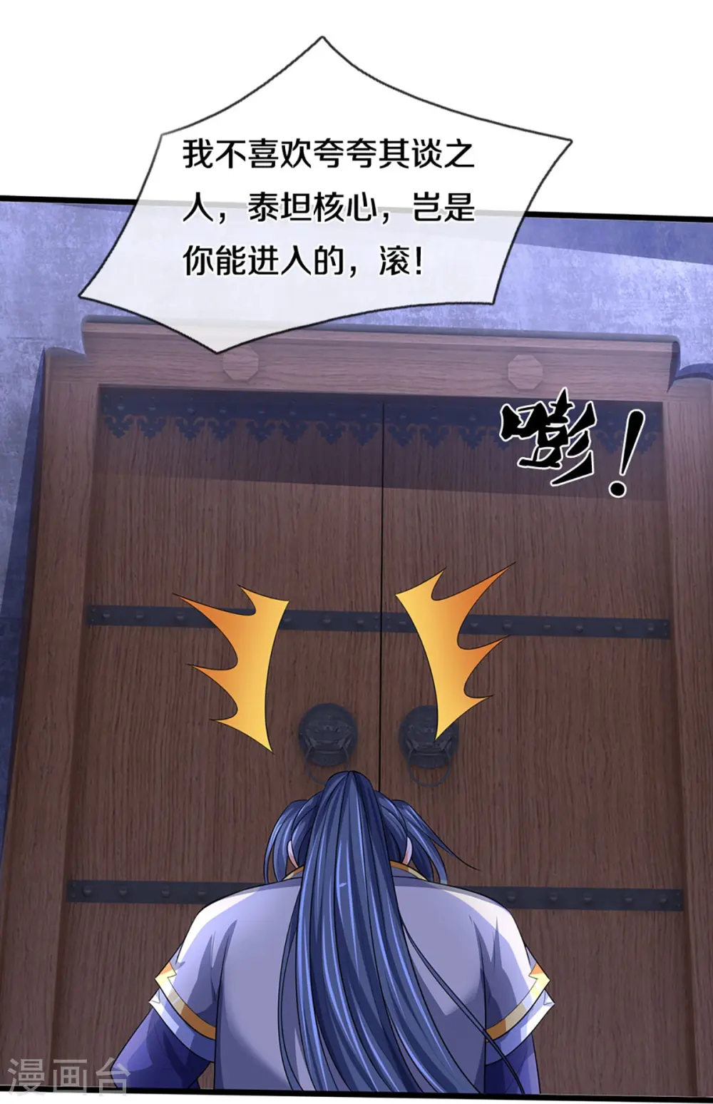 神武天尊厉云飞最终目的漫画,第459话 姐姐看不上你？2图