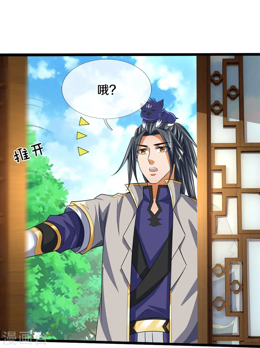 神武天尊101漫画,第388话 无敌是多么寂寞1图