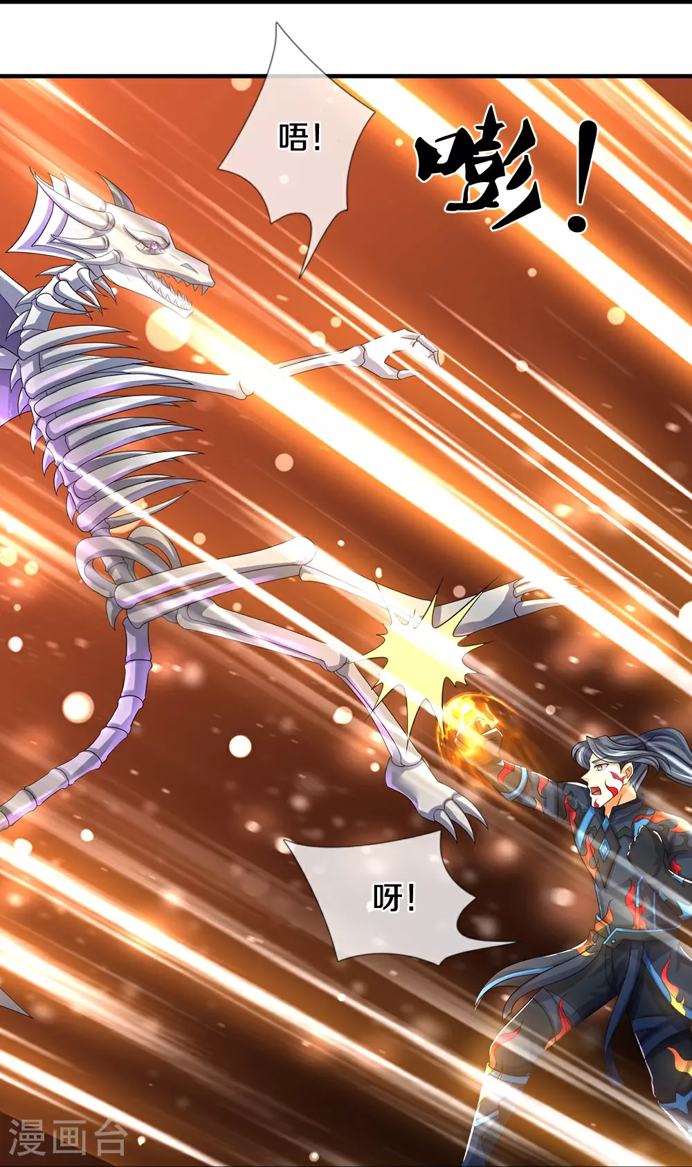 神武天尊百度百科漫画,第619话 以命相报2图