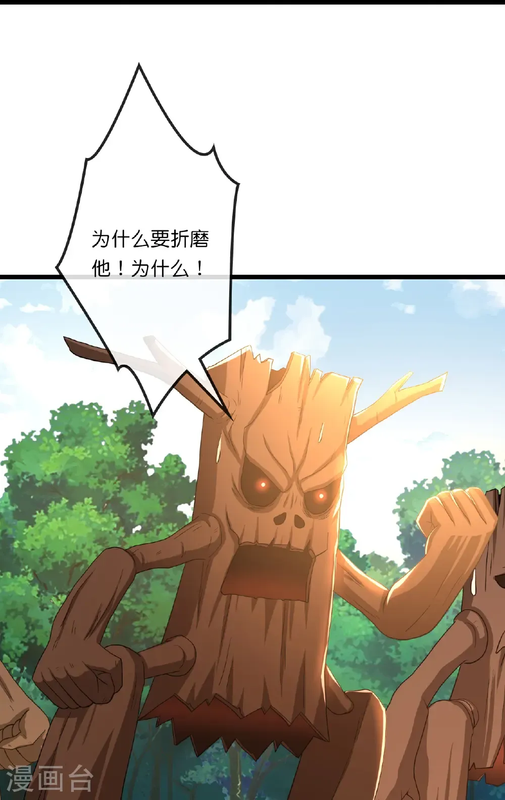 神武天尊厉云飞最终目的漫画,第754话 树人精华(下)2图