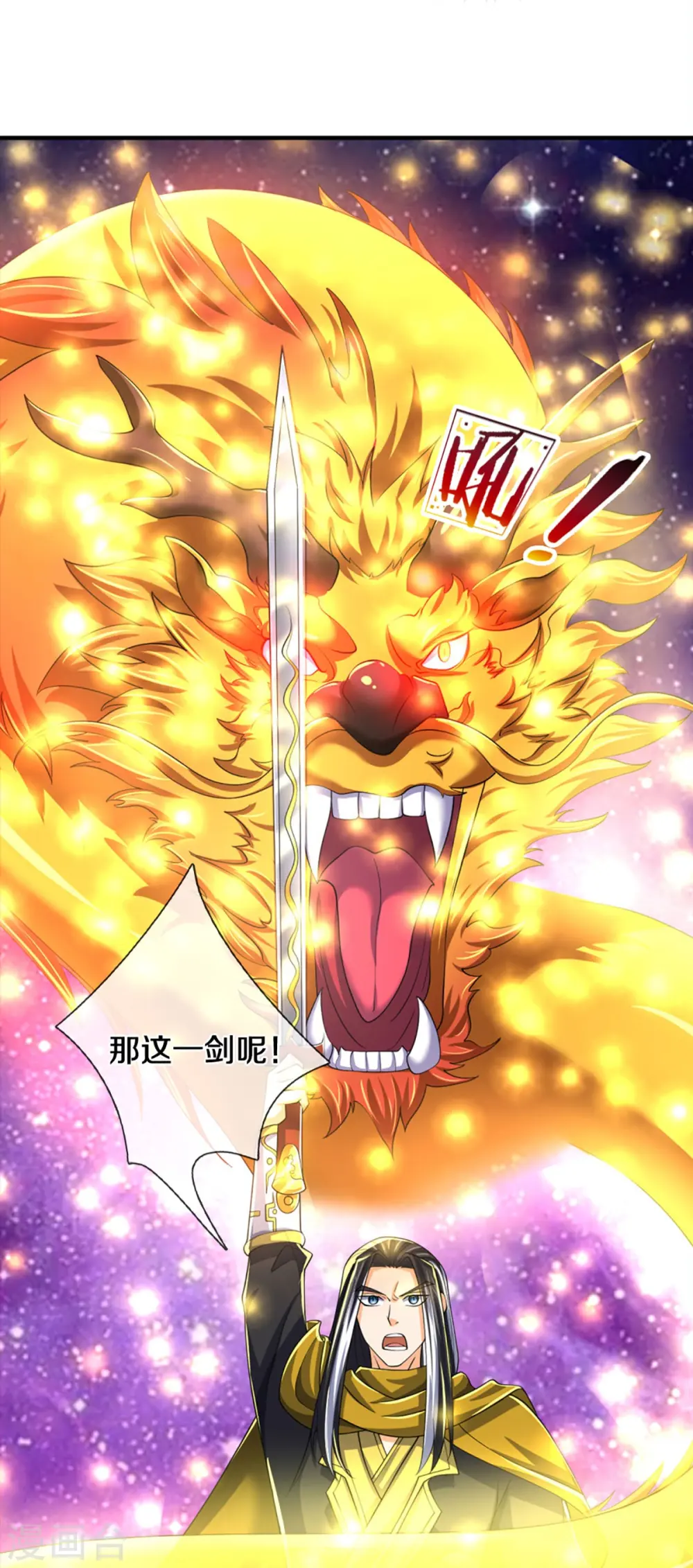 神武天尊101漫画,第464话 后手计划2图