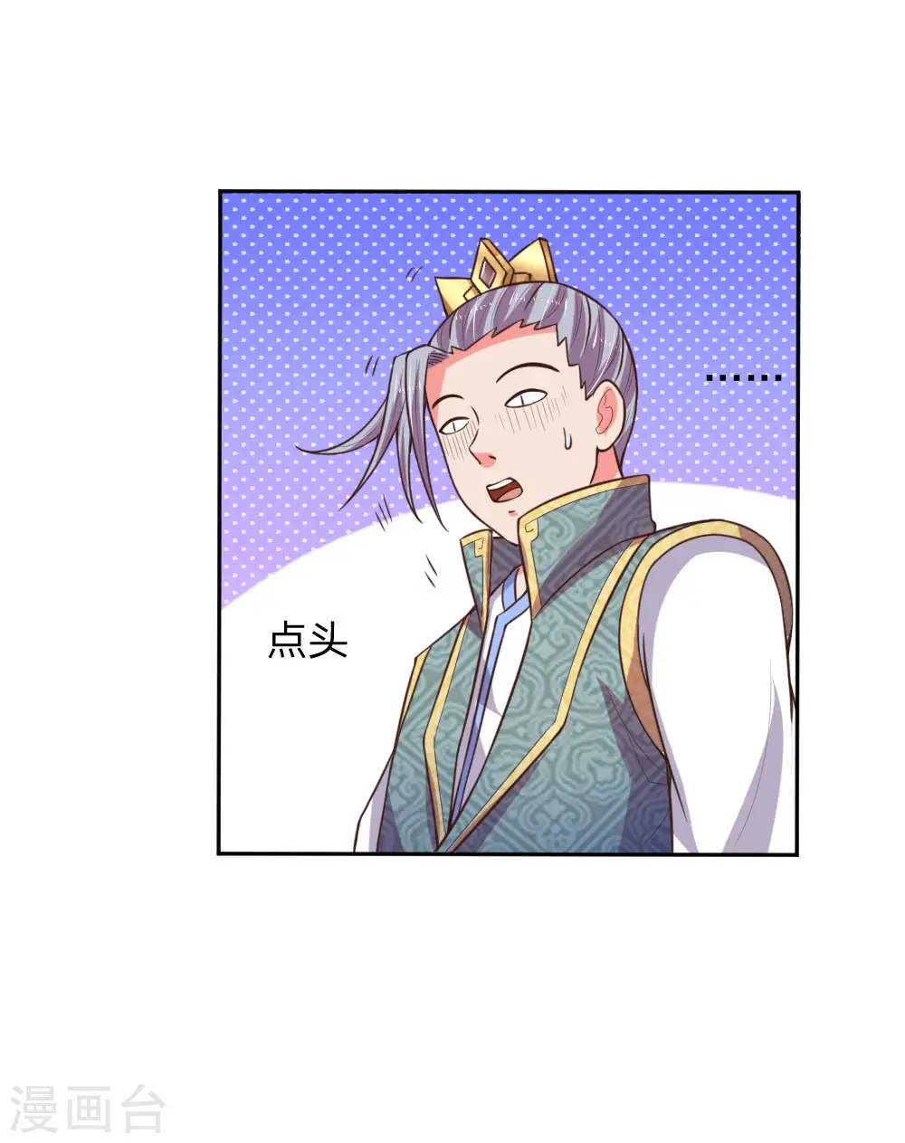 神武天尊厉云飞最终目的漫画,第64话 青云崛起，万众臣服2图