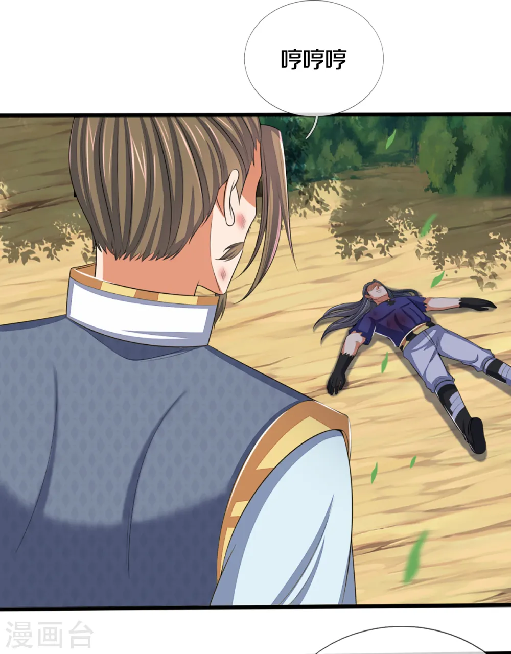 神武天尊厉云飞最终目的漫画,第309话 什么声音？！2图