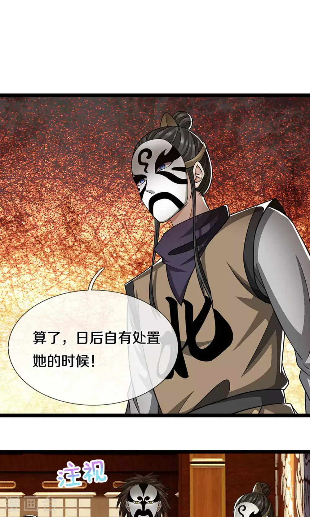 神武天尊厉云飞最终目的漫画,第700话 天机阁，无穷宝藏1图