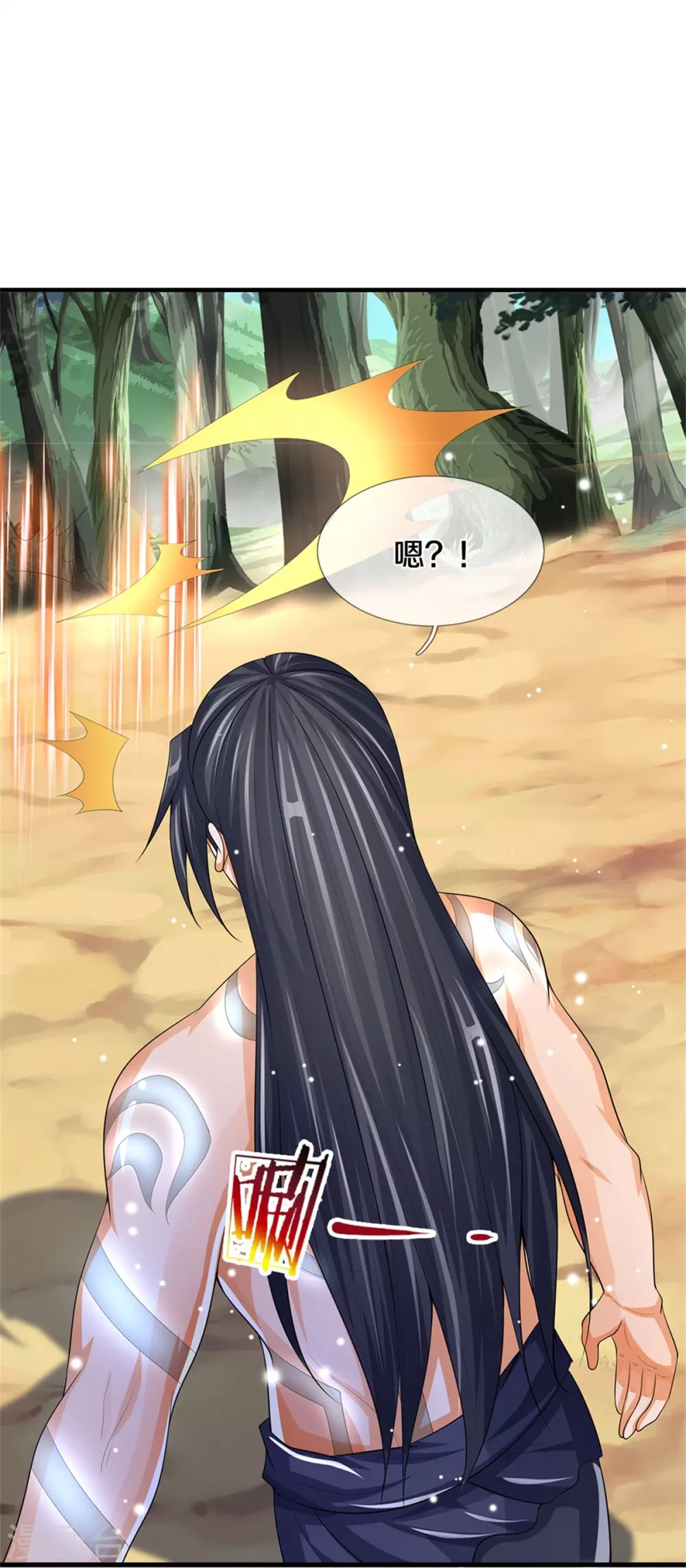 神武天尊短剧观看完整版漫画,第518话 我不玩了！2图