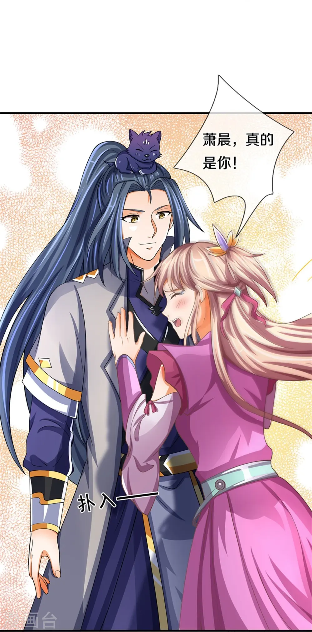 神武天尊百度百科漫画,第478话 遍地桃花1图