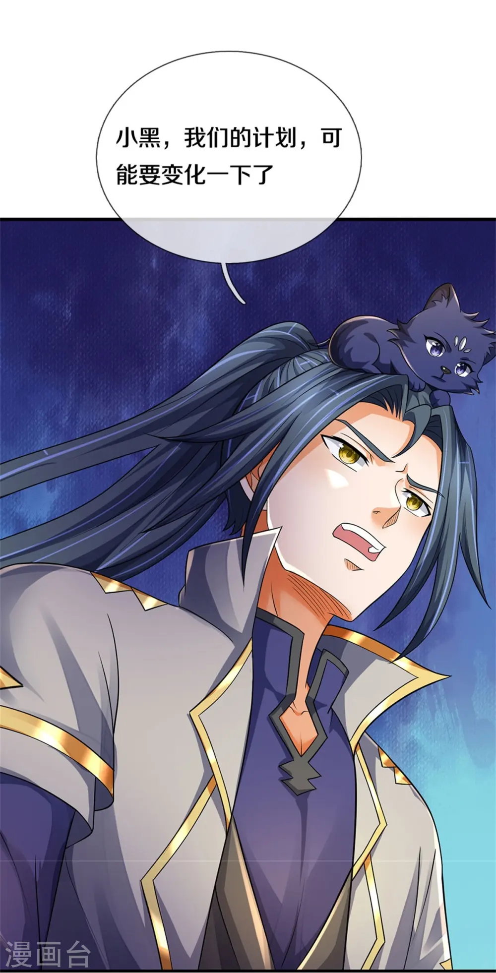 神武天尊101漫画,第542话 上玄域势力2图