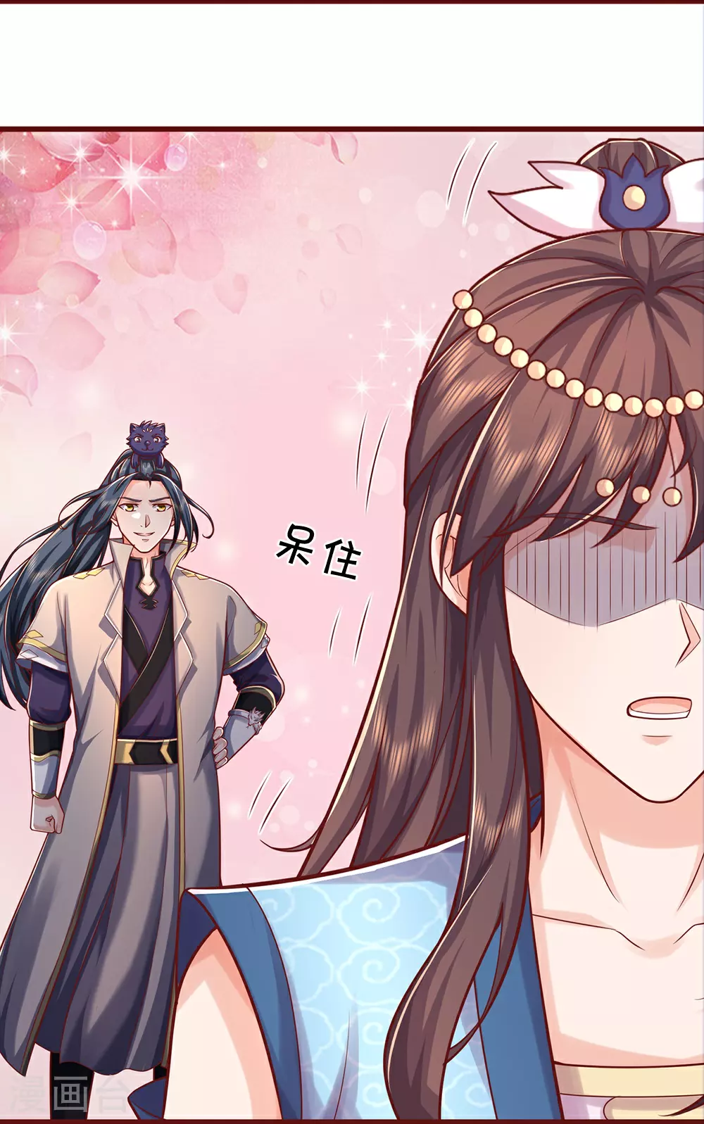 神武天尊101漫画,第640话 复又相见2图