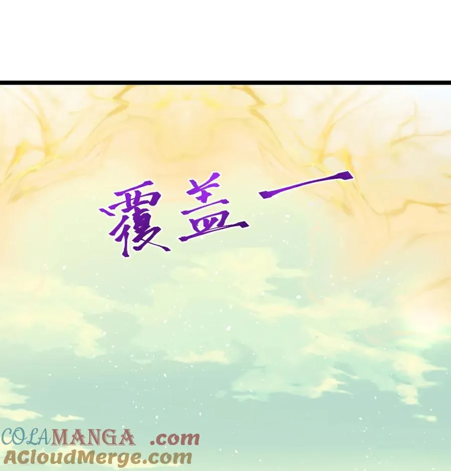 神武天尊百度百科漫画,第799话 抹杀萧晨云飞二人1图
