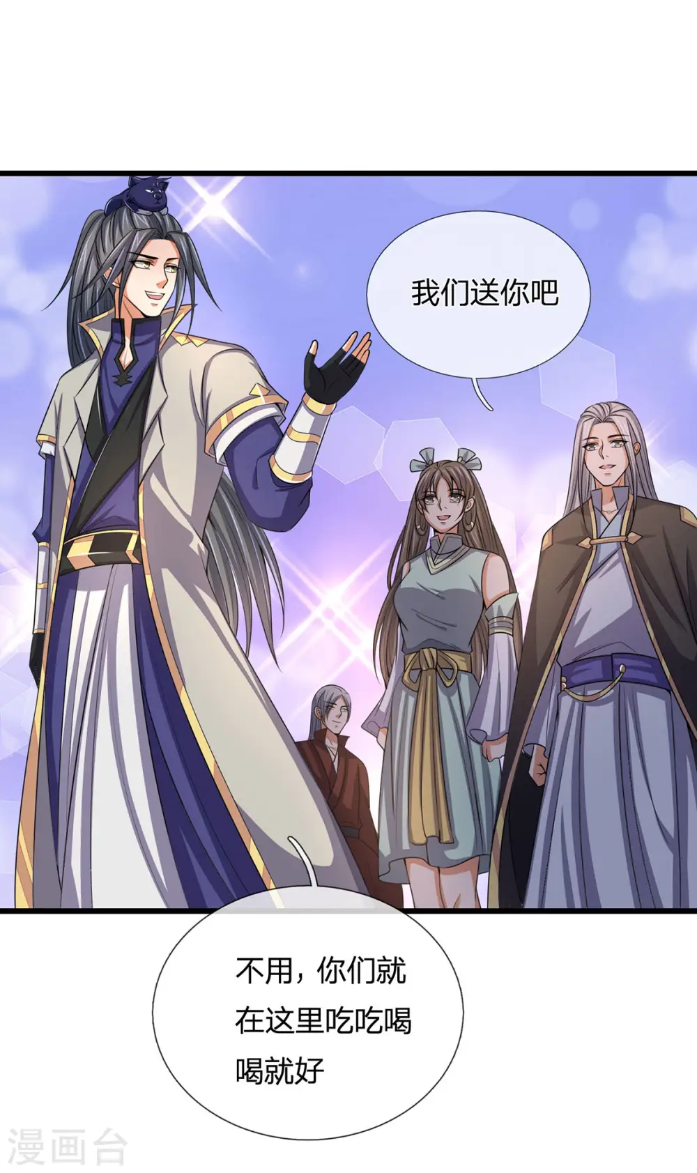 神武天尊101漫画,第261话 龙凤榜 开比！2图