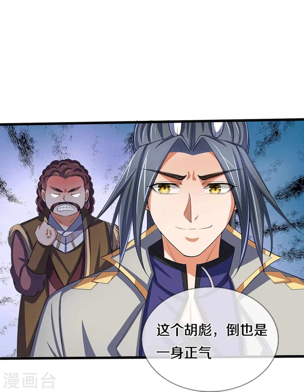神武天尊厉云飞最终目的漫画,第373话 不逞匹夫之勇1图