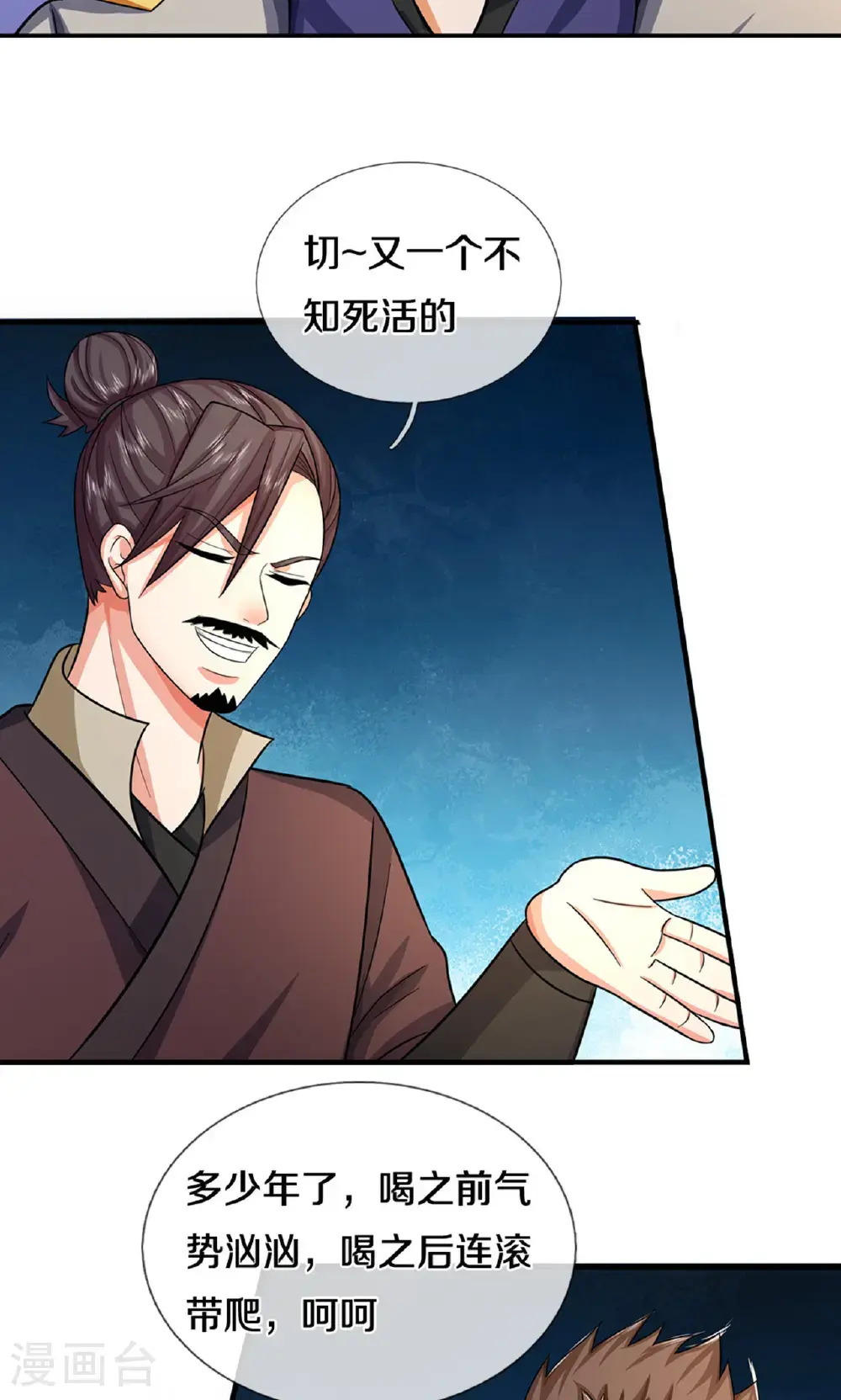 神武天尊101漫画,第725话 无敌是多么，多么寂寞~1图