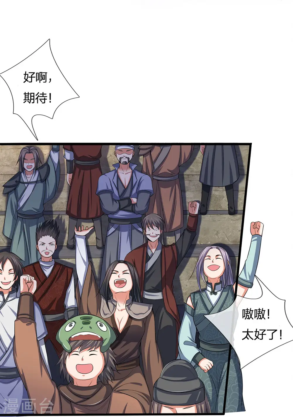 神武天尊百度百科漫画,第272话 萧晨对江川1图