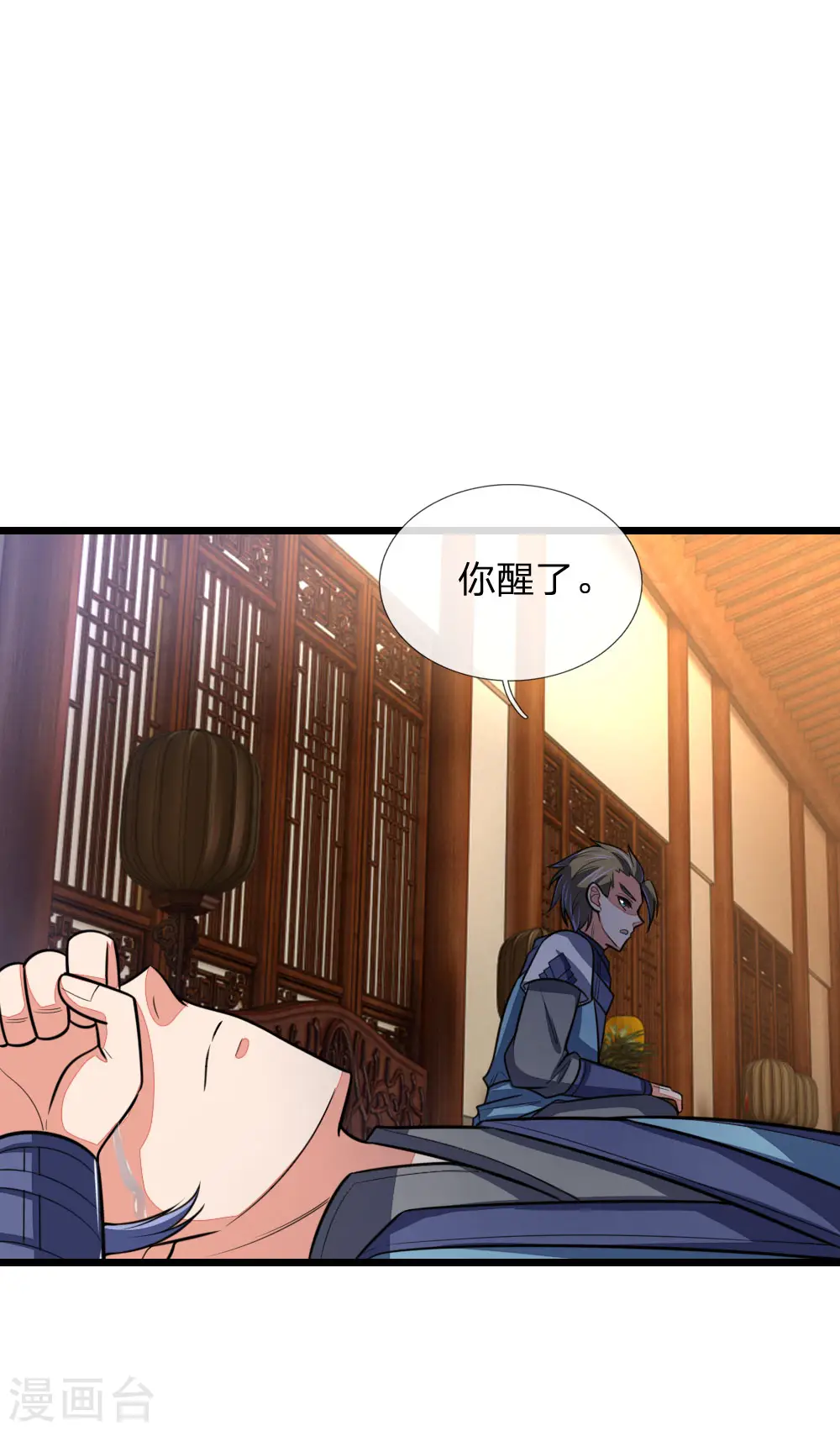 神武天尊101漫画,第105话 兄弟二人，心思各异2图