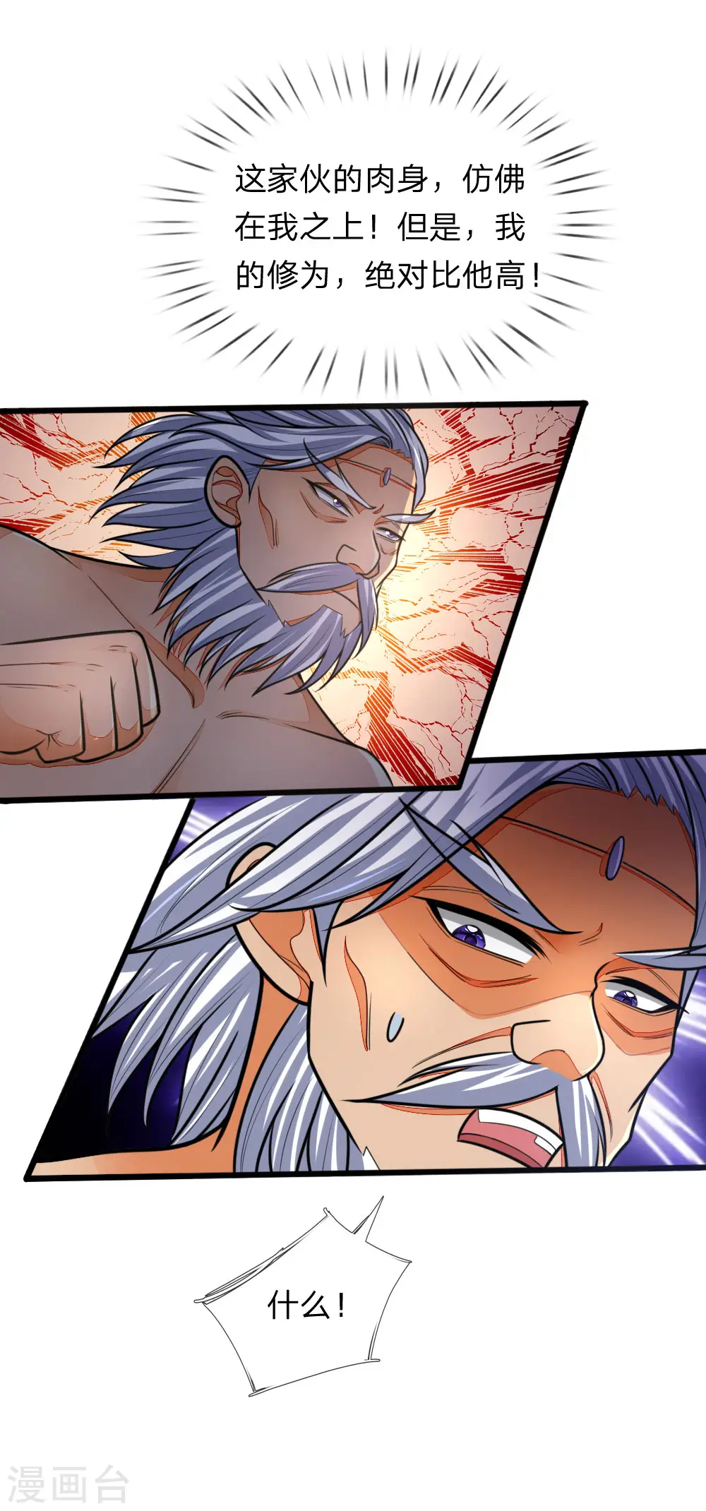 神武天尊厉云飞最终目的漫画,第163话 打破防御，更胜一筹1图
