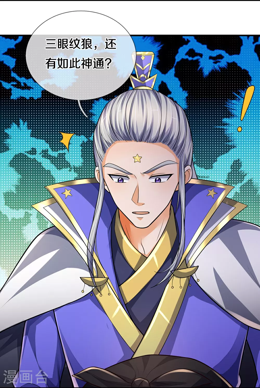 神武天尊101漫画,第592话 神阳烈日2图