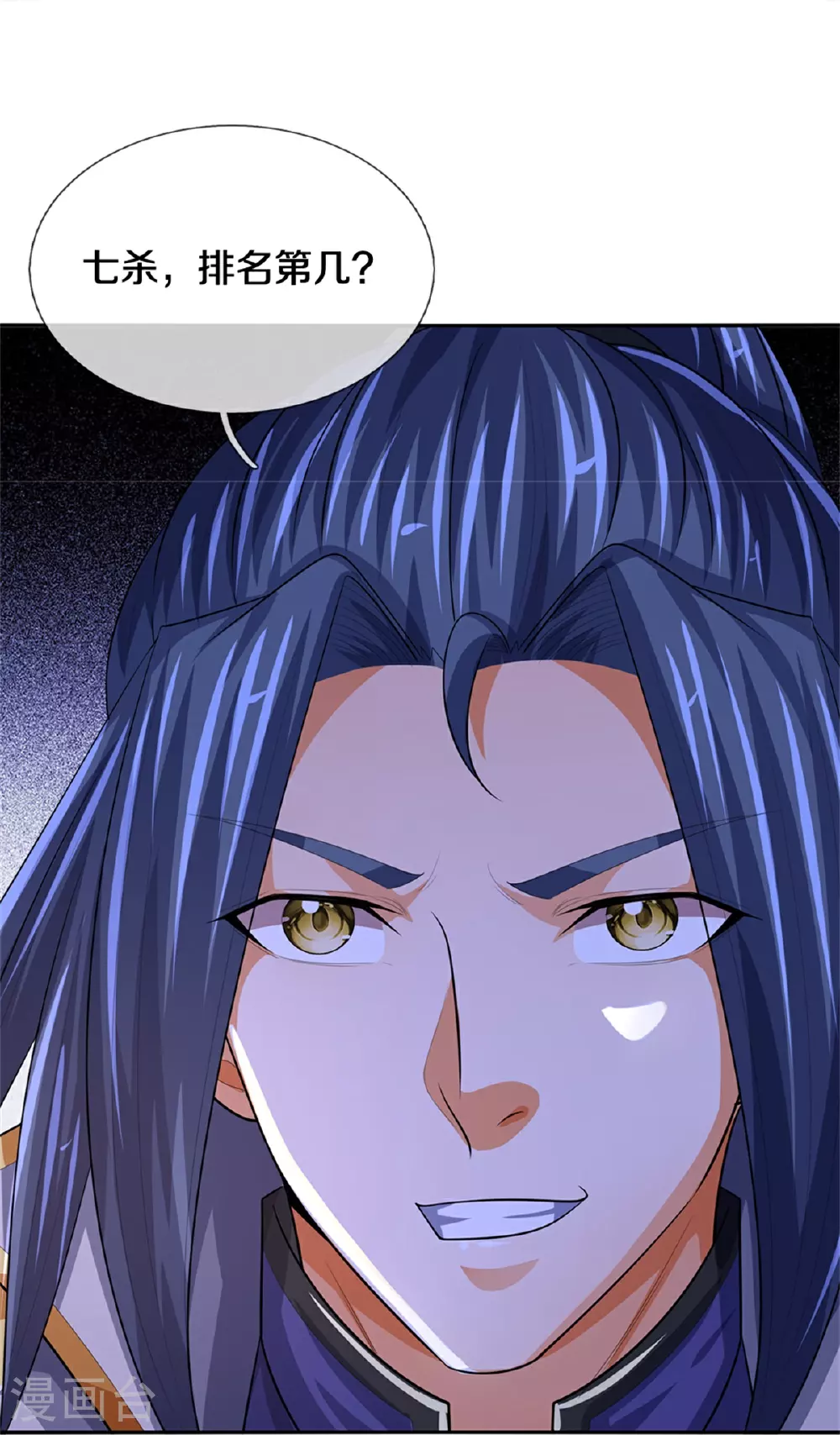 神武天尊厉云飞最终目的漫画,第567话 就当解闷了1图