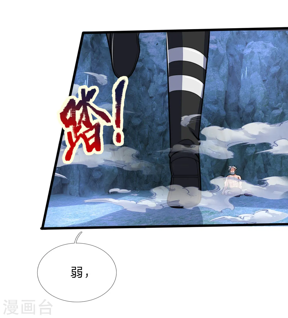 神武天尊101漫画,第169话 战甲护体，防御大增2图