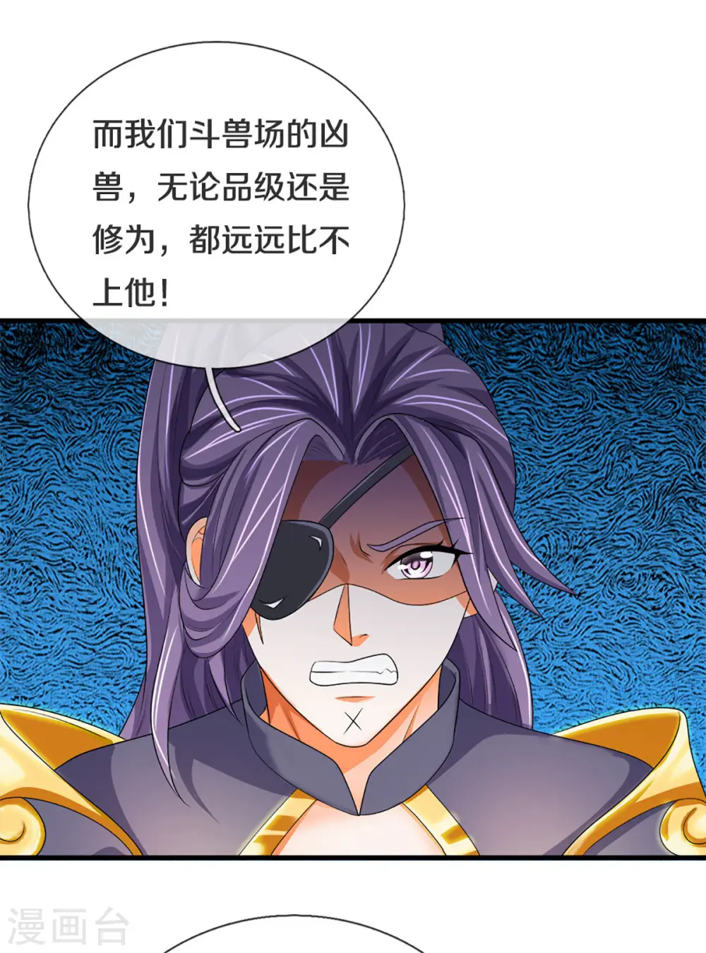 神武天尊101漫画,第333话 达成交易1图