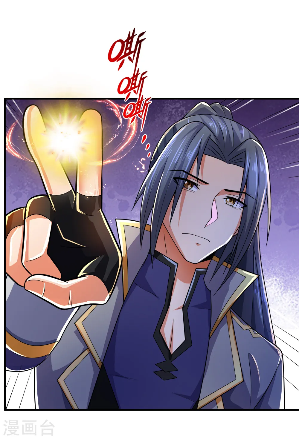 神武天尊101漫画,第242话 隐匿时空，杀人无形1图