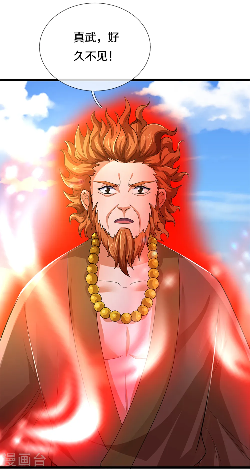 神武天尊厉云飞最终目的漫画,第320话 至尊转世2图