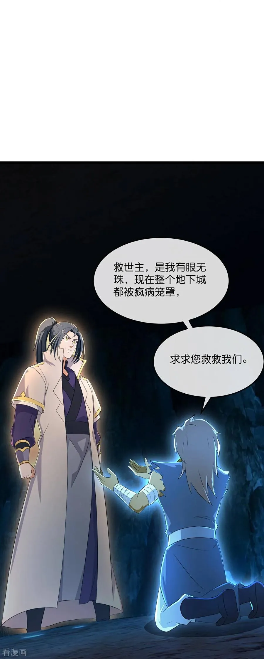 神武天尊厉云飞最终目的漫画,第806话 进入地下世界2图