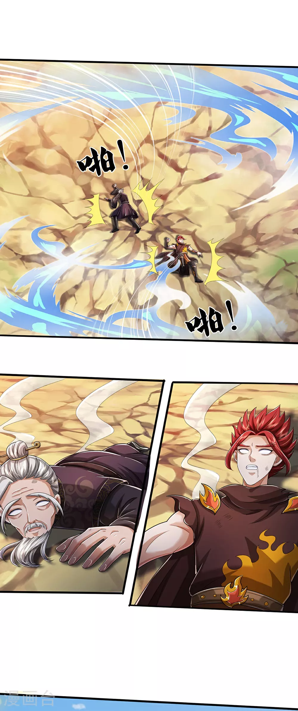 神武天尊101漫画,第662话 元祖变骨龙1图