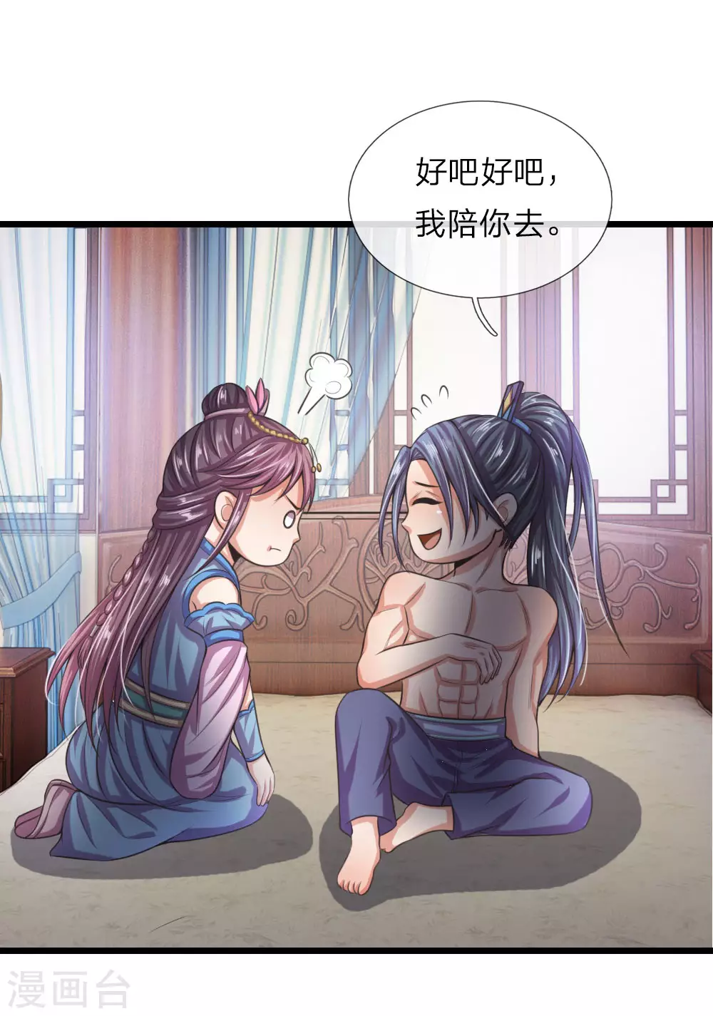 神武天尊101漫画,第33话1图