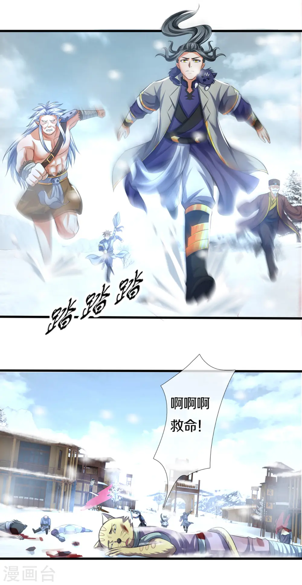 神武天尊百度百科漫画,第328话 不能传个好点的地吗2图