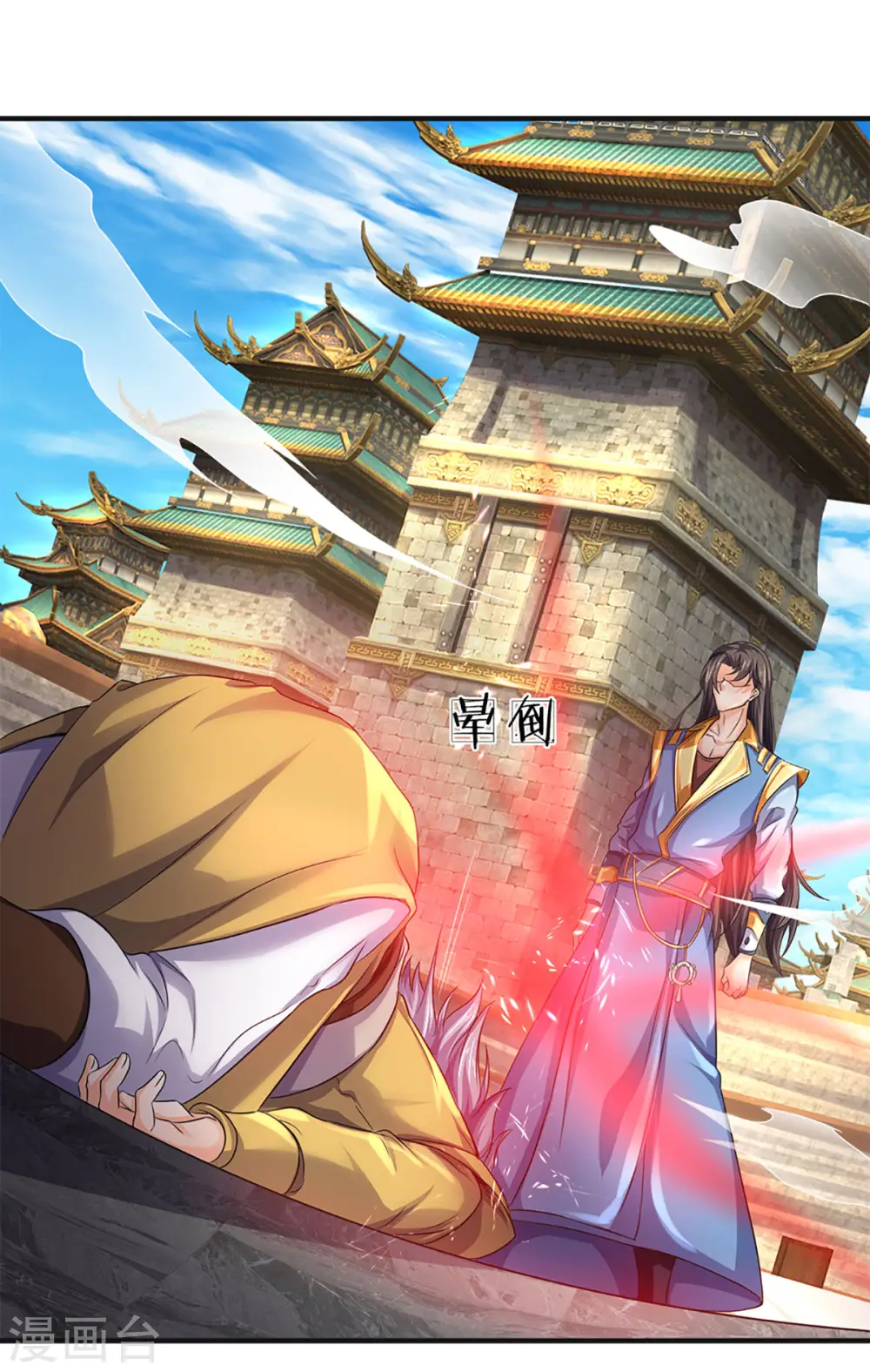 神武天尊厉云飞最终目的漫画,第270话 铁穿心上场1图