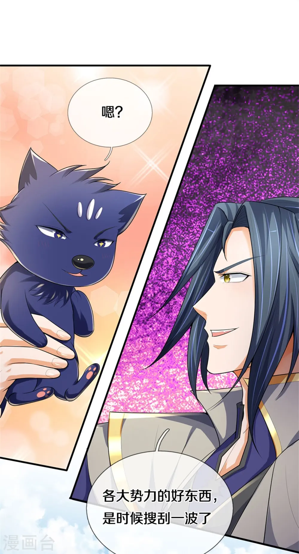 神武天尊101漫画,第534话 上梁不正下梁歪2图